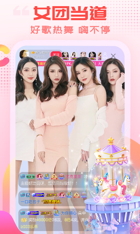 麋鹿引星河浇灌冰晶树壁纸