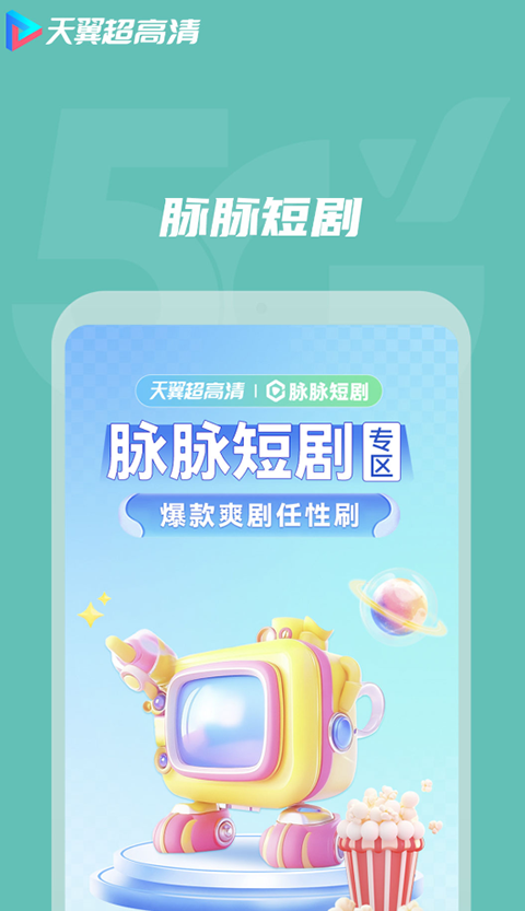 獐鹿踏雾凝成星云梯壁纸