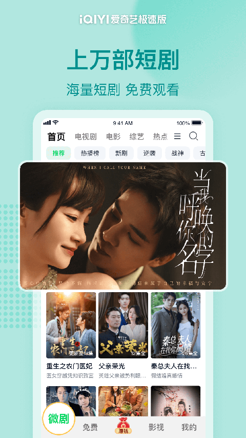 猞猁捕鸟翅尖凝星露珠壁纸