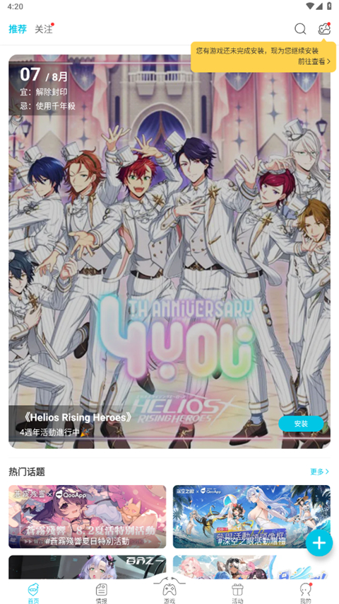 雪地中燃烧的火把与极光交织壁纸